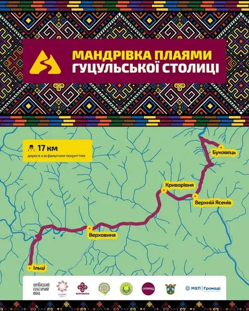 Новий туристичний маршрут «Мандрівка плаями Гуцульської столиці»
