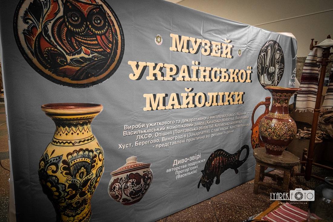 Музей української майоліки у новий сезон з новими експонатами