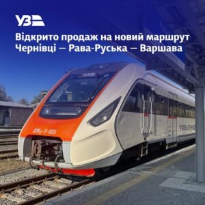 train_chernivci