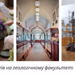 Міжнародний День Музеїв на Геологічному факультеті ЛНУ