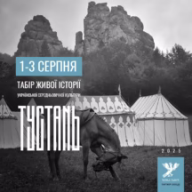 tustan_fest