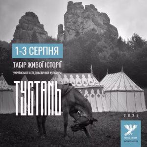 tustan_fest