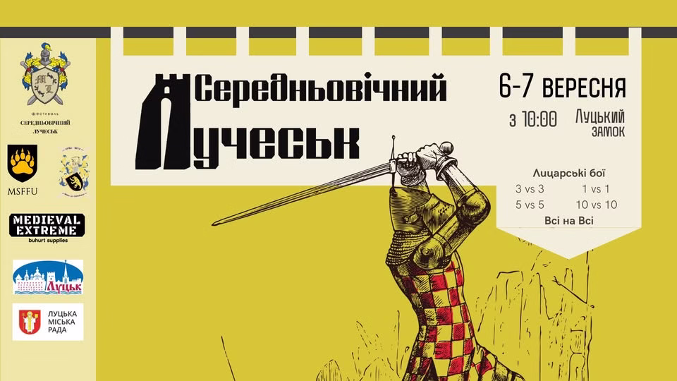 Знову лицарські бої – «Середньовічний Лучеськ»