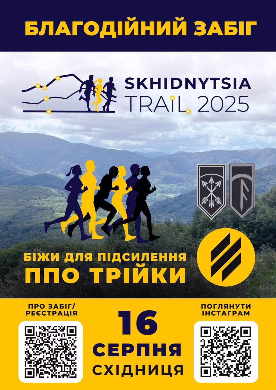 shidnytsya_trail