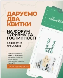 news-tikets-expo