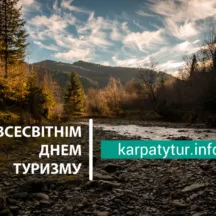 turist_day