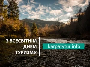 turist_day