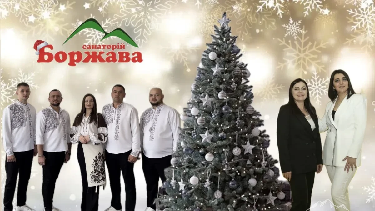 Санаторій Боржава запрошує на благодійні новорічні зустрічі 2026