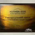 Краща туристична атракція Закарпаття 2025 року