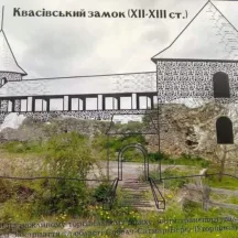 kvasivskiy_zamok (1)