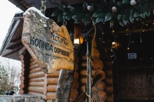 Готельно-ресторанний комплекс «Колиба Опришків»