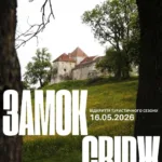 Свірзький замок – незабаром відкриття туристичного сезону