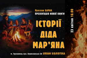 АФІША-Трускавець4веб