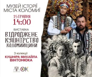 news-kolomya-kushnir