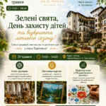 «Шале Грааль» – відкриття літнього сезону