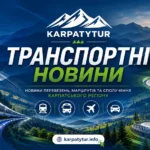 Залізничне підсилення у літній період