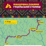 Новий туристичний маршрут «Мандрівка плаями Гуцульської столиці»