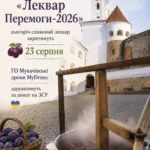 Мукачівський замок Паланок запрошує на Леквар Перемоги