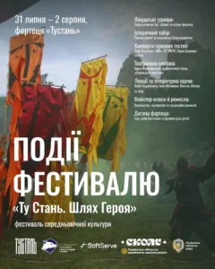 news-tustan-1