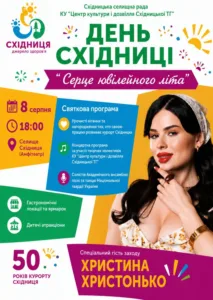 news-shidnycya-day