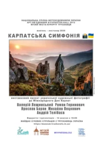 news-symfoniya